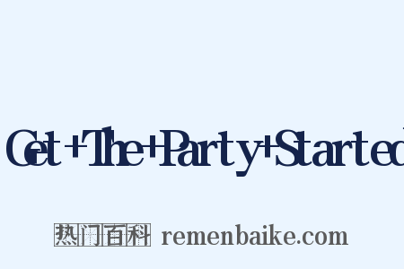 Get+The+Party+Started是什么意思的图片